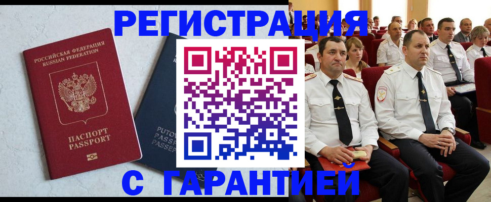 найти адрес прописки в Зее