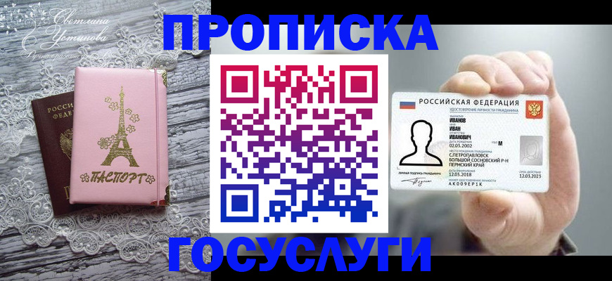 регистрация в Зее