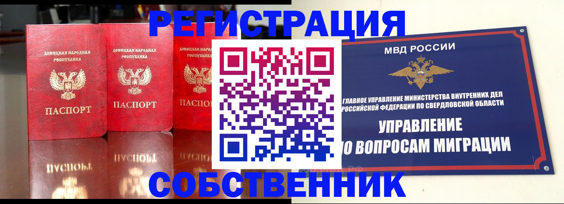 временная регистрация недорого в Зее